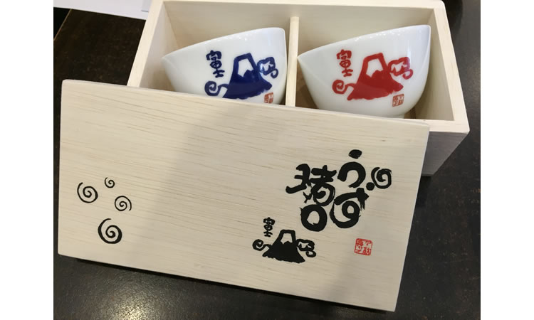 うず猪口：富士山