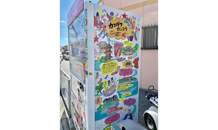 ヤクルト自動販売機（加古川）