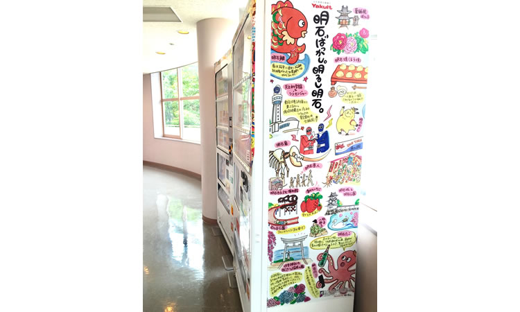 ヤクルト自動販売機（明石）