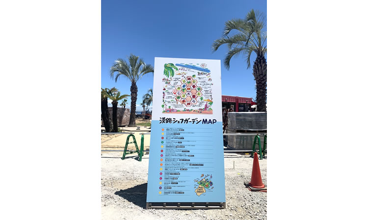 シェフガーデン