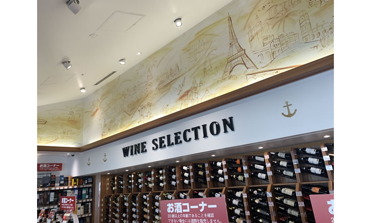 いかりスーパーマーケット芦屋店