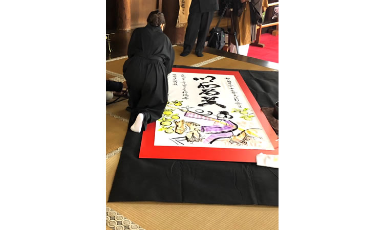 橘寺　奉納揮毫