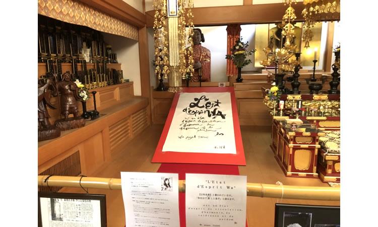 橘寺　奉納揮毫