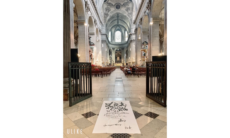 サン・シュルピス教会（パリ）奉納揮毫