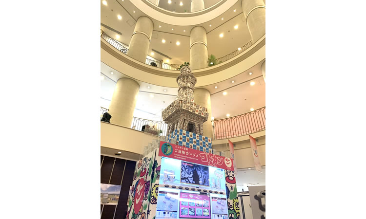 ゴトカン：スパワールド