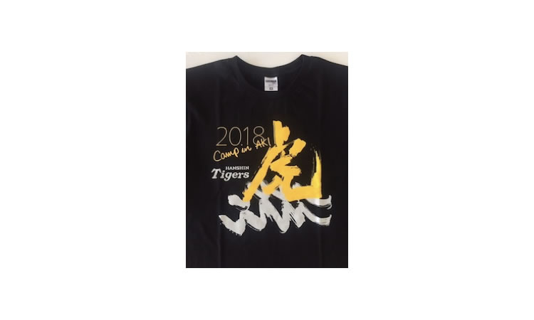 阪神タイガース：安芸キャンプTシャツ2018
