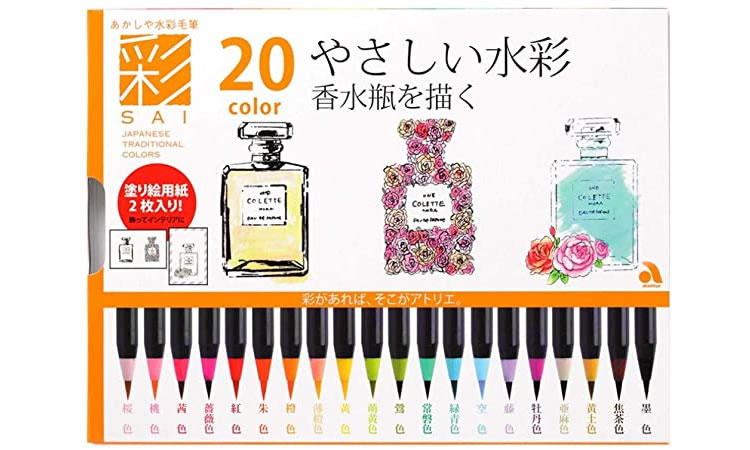 彩：カラー筆ペン（香水）